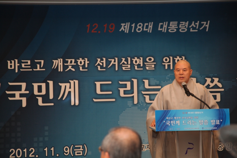 2012.11.09_공명정대한 선거